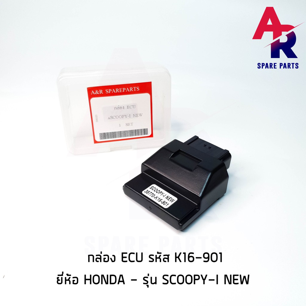 กล่อง ECU (กล่องเดิม) HONDA – SCOOPY-I NEW รหัส K16-901 ราคา ถูกที่สุด ดีลบีเคเค แกลเลอรีภาพที่ 2