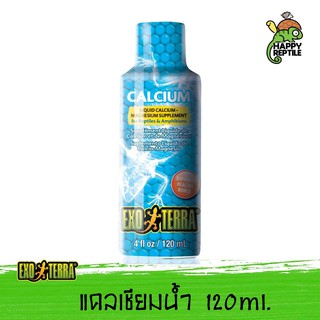 Exo Terra Liquid Calcium แคลเซี่ยมน้ำ ขนาด 120 มิลลิลิตร [EX32]