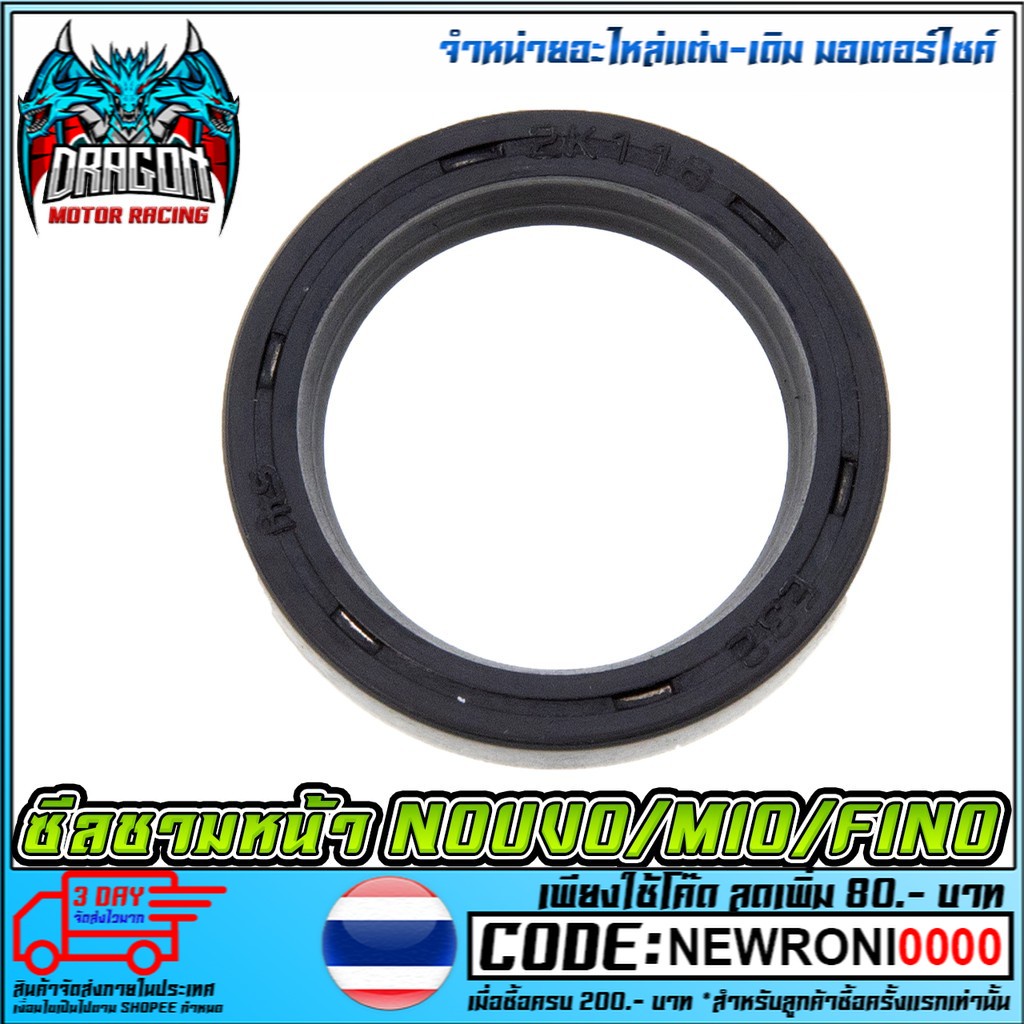 ซิลชามหน้าแท้   NOUVO MIO FINO (MS1108) - รูปที่ 2