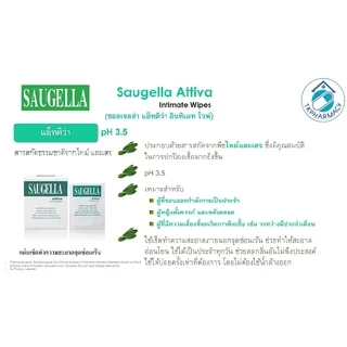 Saugella ซอลเจลล่า สบู่ล้างจุดซ่อนเร้น