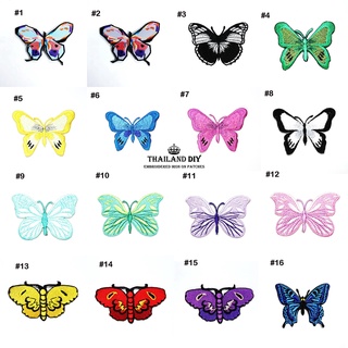 ตัวรีดติดเสื้อ งานปัก ผีเสื้อ แมลง หลากสี Butterfly Insect Patch DIY wop  ตัวรีด อาร์ม ตัวรีดติดเสื้อผ้า กระเป๋า สัตว์