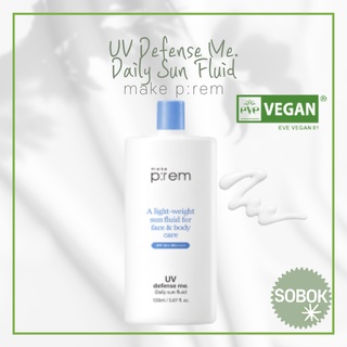 [Make P:rem] Make prem UV Defense Me Daily Sun Fluid ครีมกันแดด 150 มล. sunscreen Make p rem