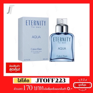 ✅แบ่งขาย ขวดฝาล็อก✅ Calvin Klein Eternity Aqua EDT 💧 รีวิว กลิ่น สะอาด สดชื่น คูล น้ำหอมแบรนด์เนม น้ำหอมผู้ชาย