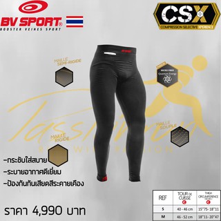 Bv Sport Cuissard trail CSX Mens Long กางเกงกีฬา กางเกงกีฬาขาสั่่น กางเกงใส่ออกกำลังกาย กางเกงใส่วิ่ง กางเกงผู้ชาย