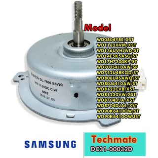 อะไหล่ของแท้/มอเตอร์พัดลมเครื่องซักผ้าซัมซุง/SAMSUNG/MOTOR BLDC FAN/DC31-00032D