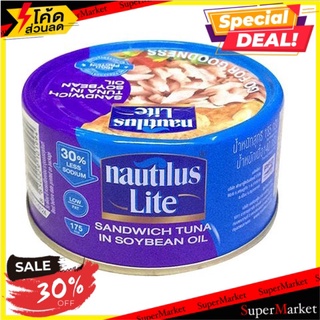 ✨ลดพิเศษ✨ ✔(แพ็ค4)✔Nautilus Sandwich tuna In Soy bean oil 185g/นอติลุส แซนวิชทูน่าในน้ำมันถั่วเหลือง 185g 🔥สินค้าขายดี!!