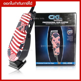 ส่งด่วน แบตตาเลี่ยนตัดผม CKL-8596 อุปกรณ์ครบพร้อมใช้งาน Professional Hair Clipper คมพิเศษ