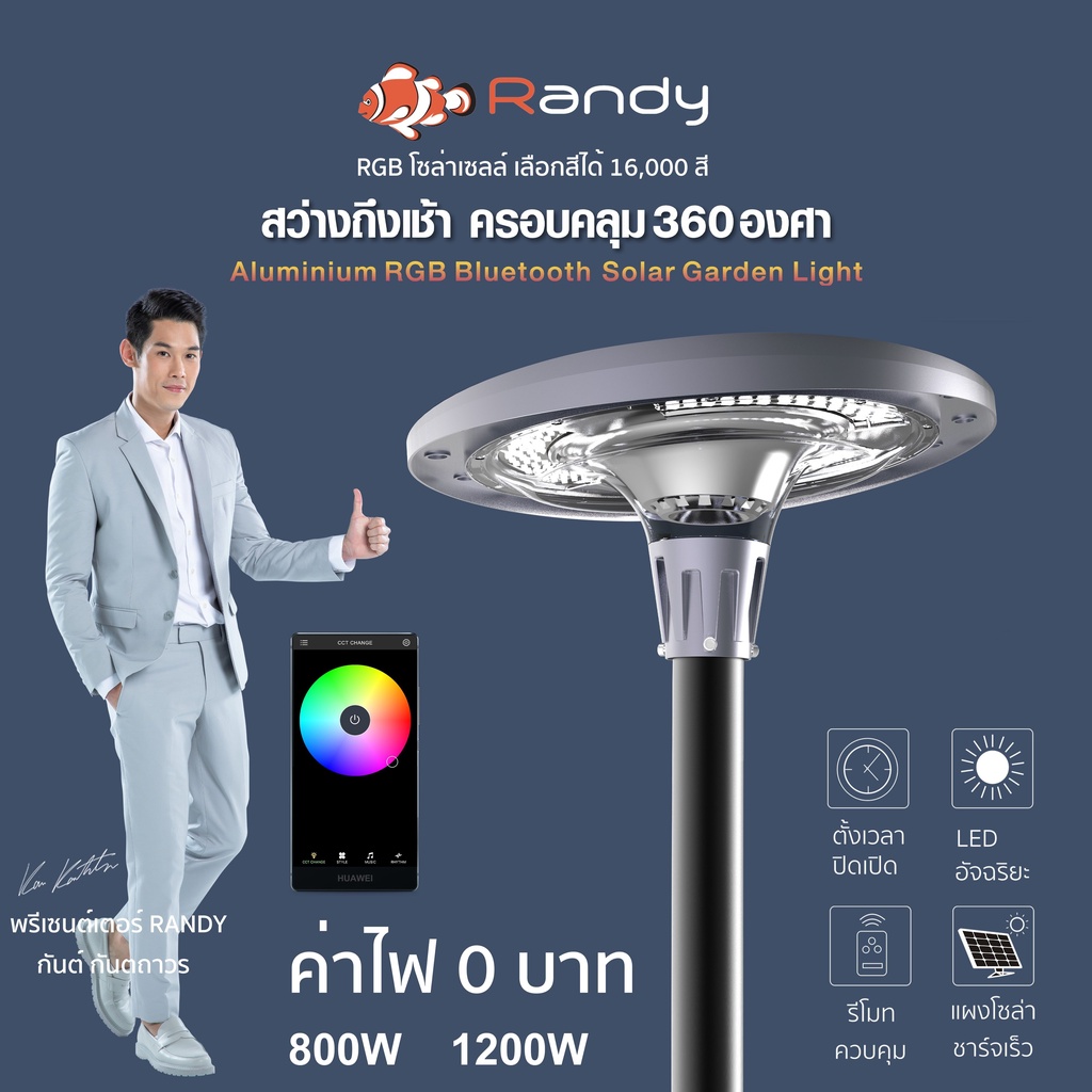 Randy ไฟโซล่าเซลล์ UFO โคมไฟ อลูมิเนียมอัลลอยด์ 1200W ไฟถนน ประกัน2ปี ไฟโซล่าเซลล์ พลังงานแสงอาทิตย์ ไฟสวน Solar Light