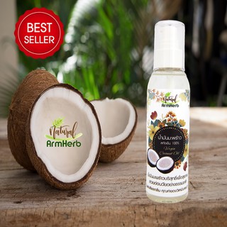 น้ำมันมะพร้าวสกัดเย็น น้ำมันมะพร้าว Coconut Oil (180 มล.) บำรุงผิวหน้า ลดการเกิดริ้วรอย พร้อมหัวปั้ม สะดวกใช้