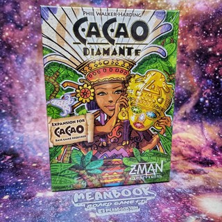 ภาคเสริม Cacao : Diamante (ของแท้)