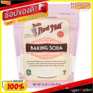 สุดพิเศษ!! บ๊อบเรดมิลล์เบคกิ้งโซดา 454 กรัม/Bobs Red Mill Baking Soda 454g 💥โปรสุดพิเศษ!!!💥