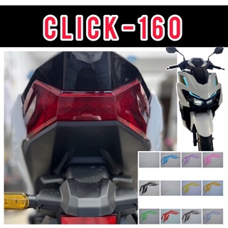 Click160 ฟิล์มไฟท้าย Click160 ปี2022 ฟิล์มกันรอย ไฟท้ายClick160