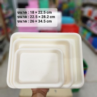 Nam Ngai Hong ถาดเสริฟพลาสติก ถาดอาหาร สีขาว ไม่พิมพ์ลาย