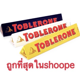 ช๊อคโกแลต​Toblerone​แท่ง100​กรัม