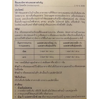lot ใหม่ล่าสุด 💥ส่งไวทุกวัน💥 เจลกำจัดแมลงสาบ Bayer Blattanex Gel (ไบเออร์ แบลททาเน็กซ์ เจล) 12g
