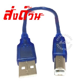 สาย USB Printer USB A-B 30cm สีฟ้า