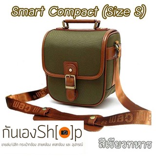 กระเป๋ากล้องกันน้ำ คุณภาพดี Smart Compact Size S สำหรับกล้องเล็ก