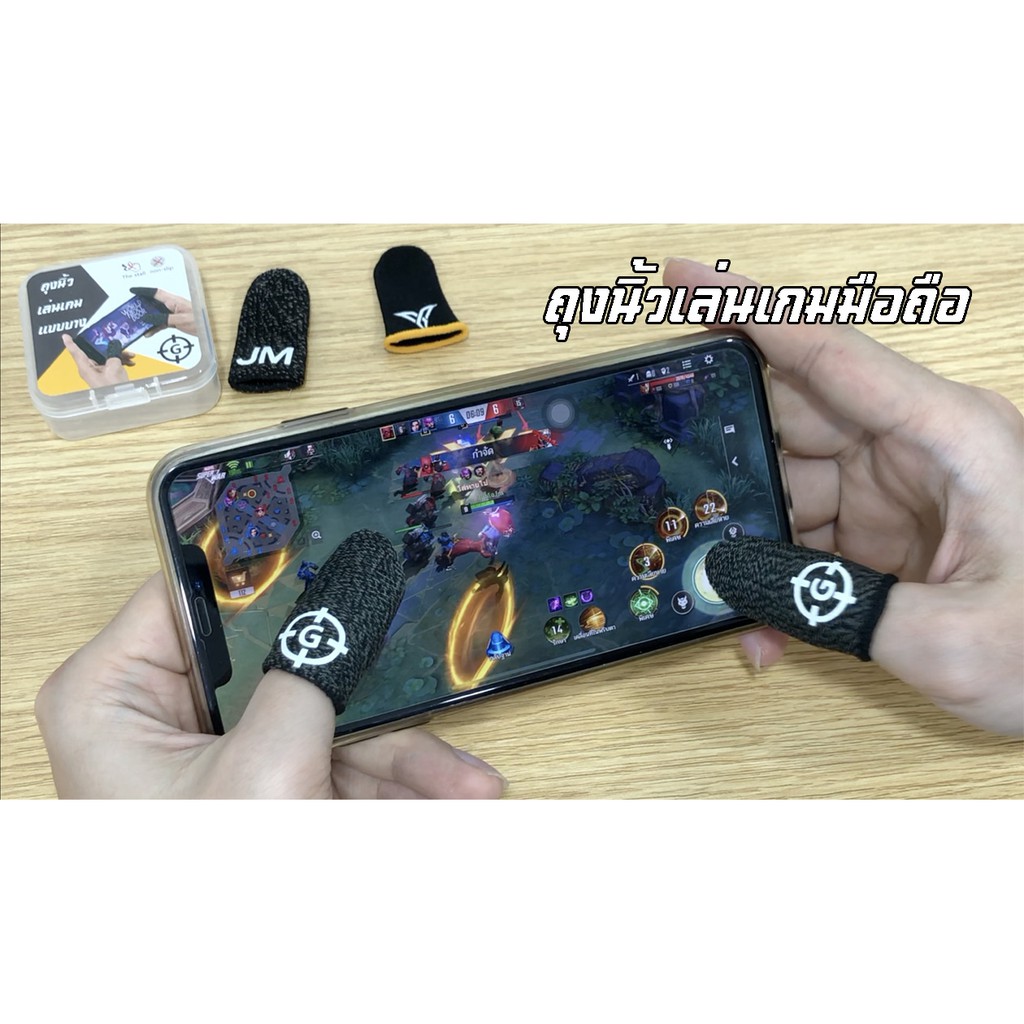 ถุงนิ้วG ถุงนิ้วเล่นเกมมือถือ รองรับทุกฟิล์มด้าน ใส ถุงนิ้วเล่นเกมpubg ถุงนิ้วเล่นเกมcall of duty RO