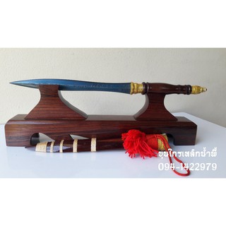 ดาบเหล็กน้ำพี้ พระขรรค์ ครมดำ 9 นิ้ว