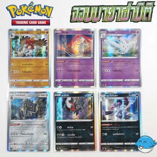 [s10P T] การ์ดโปเกม่อนระดับ R ชุด จอมมายาผ่ามิติ  [pokemon card] [TCG] อิออร์บ/โทเกคิส/เอ็มริต/จูไนเปอร์/ดาร์กไร/โทริเด็