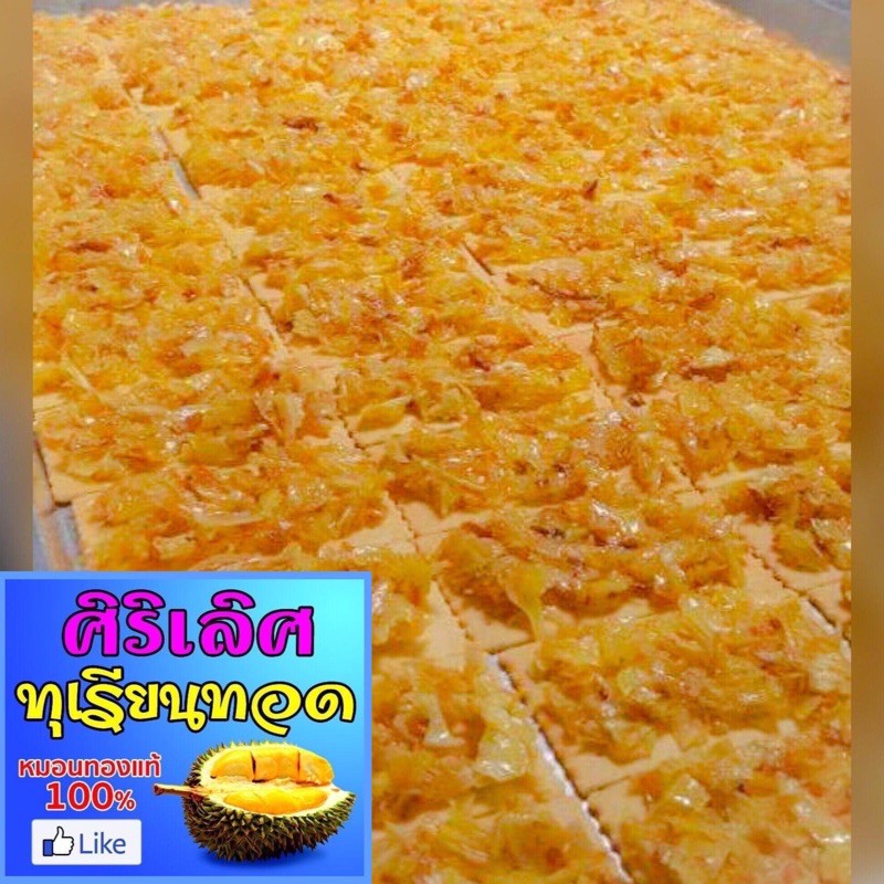 📣❤️ แครกเกอร์ ชีสทุเรียนทอด หมอนทอง หวานมัน อร่อยยย