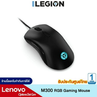 Lenovo Legion M300 RGB Gaming Mouse เม้าส์สำรับเล่นเกมส์ ตั้งโปรแกรมได้ 8 ปุ่ม ความละเอียด 8,000 DPI รับประกัน 1ปี