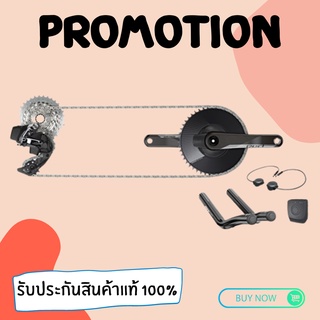 ชุดอัพเกรดจักรยานคุณภาพดี AM RED AXS 1X GROUPSET AERO
