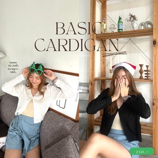 เสื้อคลุมไหมพรม เสื้อคาร์ดิแกนไหมพรมแขนยาว เสื้อไหมพรม รุ่นBasic cardigan (ส่วนลดดูหน้าร้าน)