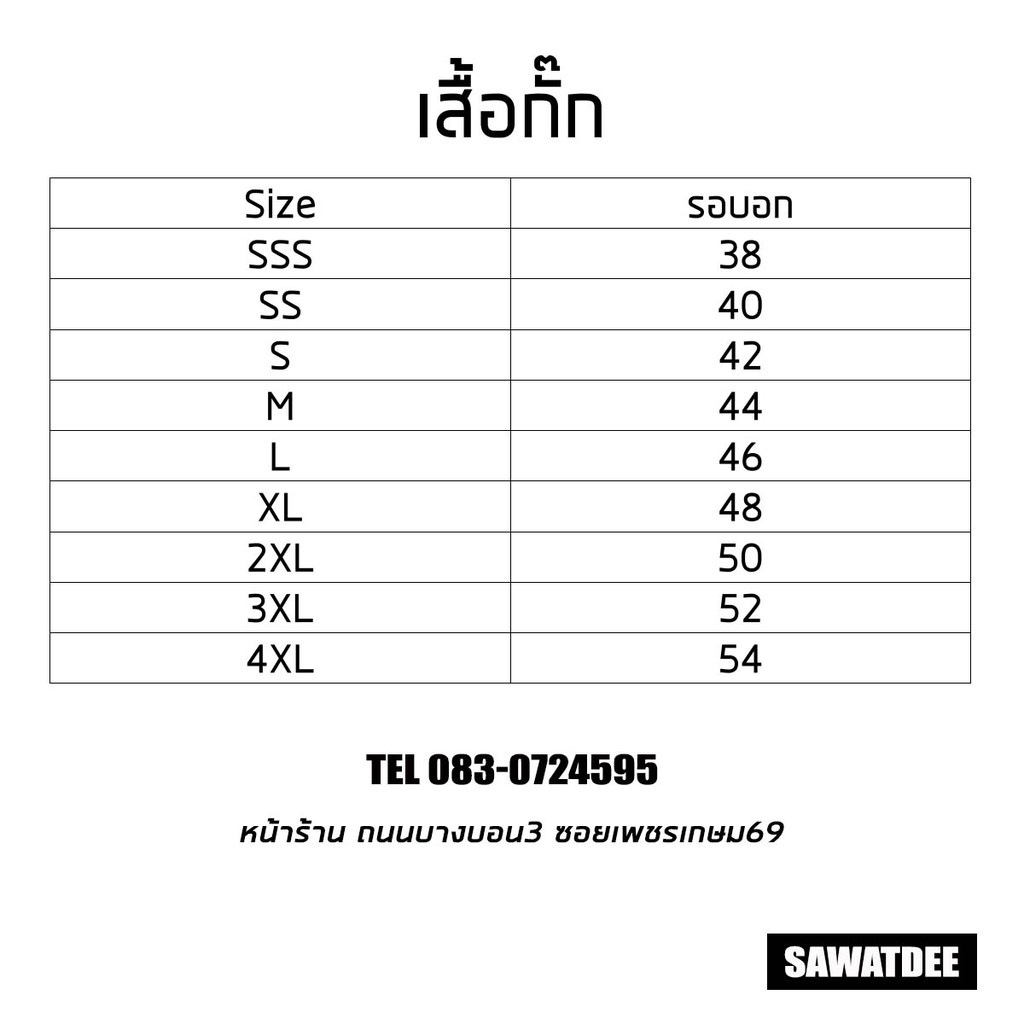 เสื้อกั๊ก-สารวัตรกำนัน กรมการปกครอง มีแถบสะท้อนแสง พร้อมอาร์ม3ชิ้น สีดำ พร้อมส่ง - รูปที่ 3