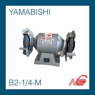 มอเตอร์หินไฟ หินเจียรแท่น 6" YAMABISHI B2-1/4-M