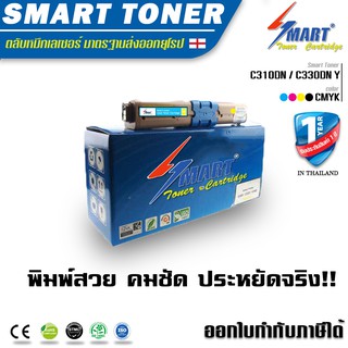 จัดส่งฟรี !! ตลับหมึกพิมพ์เลเซอร์เทียบเท่า  OKI C310DN / C330DN / C530DN / MC361DN / MC362DN /MC561 (สีเหลืองY 2K)