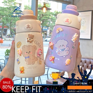 Keep Fit กระบอกน้ำพลาสติกแบบพกพา ใช้งานสะดวก สีพาลเทล ลายน่ารัก ขวดน้ำ บรรจุ 1130 ml. พร้อมส่ง