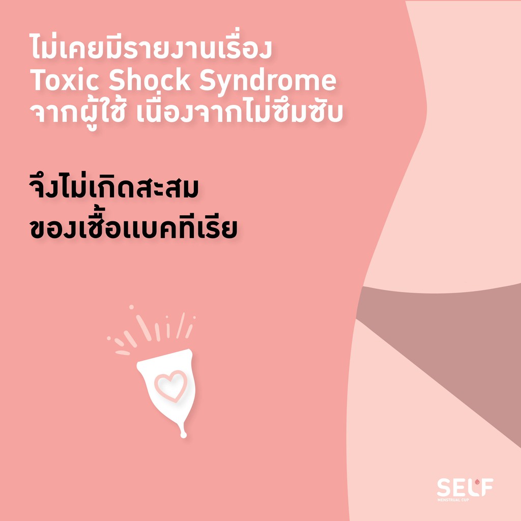 ถ้วยอนามัย Self cup รุ่น Solid Silocone รูปที่ 5