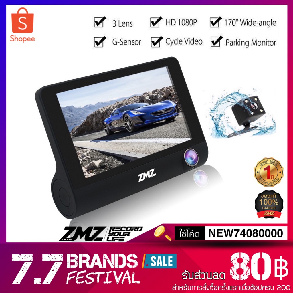 ZMZ=Z319กล้องติดรถยนต์ มี 3 เลนส์(หน้า+หลัง+ห้องโดยสาร) LCDขนาด 4นิิ้ว Full HD 1080P Car DVR Recorder 3 Lens