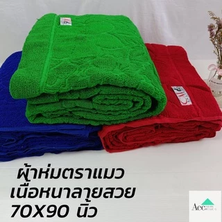 ผ้าห่มไหมพรมหนา ผ้าห่มตราแมวขนาด 70x90นิ้ว หนานุ่มเนื้ออะคริลิคแท้คุณภาพดีห่มได้ทุกฤดูกาล พกพาสะดวกพร้อมกระเป๋าพร้อมส่ง
