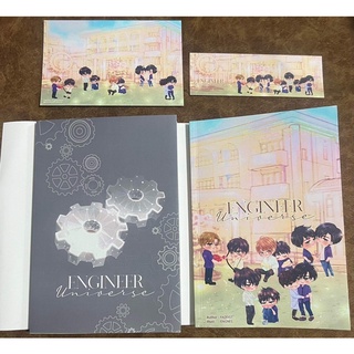 Engineer Universe รอบ พรีออเดอร์ 8 วัน มีของแถม ครบ หนังสือ+ ปกหุ้ม + สติ๊กเกอร์ไดคัท