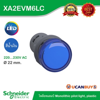 Schneider XA2EVM6LC Pilot Lamp ไพลอตแลมป์ LED , ขนาด 22 mm, สีน้ำเงิน, แรงดันไฟเลี้ยง 220/230 VAC - ชไนเดอร์