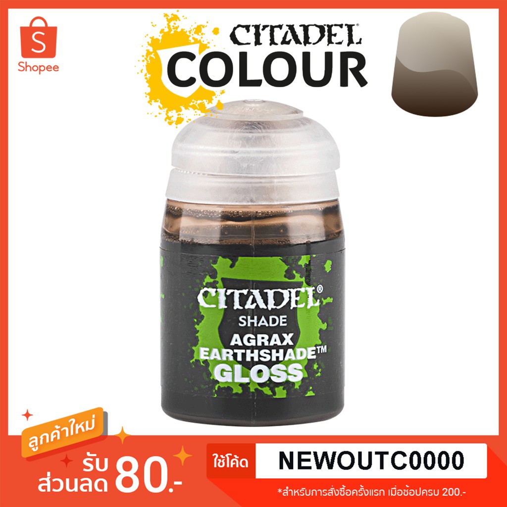 [Shade] Agrax Earthshade Gloss - Citadel Colour สีอะคริลิคสูตรน้ำ ไร้กลิ่น ไร้สารพิษ