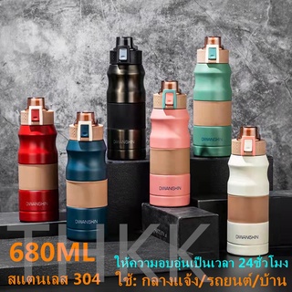 THKK ขวดน้ำรูปแบบใหม่ความจุขนาดใหญ่ 680ML สแตนเลส 304 สูญญากาศสวิตช์หัวเข็มขัด กระติกน้ำร้อนพกพา เก็บความร้อนได้นาน 48 ช