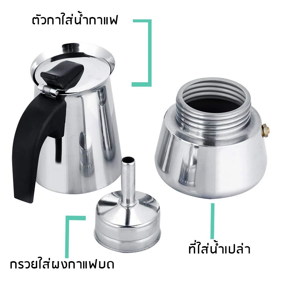 Moka Pot กาต้มกาแฟสดพกพา สแตนเลส 2cup 4cup 6cup 9cup thumbnail 8