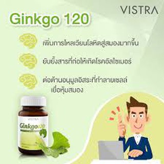 VISTRA Ginkgo 120 วิสทร้า สารสกัดจากใบแปะก๊วย 120 มก. ขนาด 30 เม็ด #ใบแปะก๊วย #บำรุงสมอง #อัลไซเมอร์ 20688