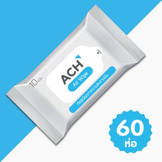 ACH All Wipe ทิชชู่เปียกแอลกอฮอล์ 75% จำนวน Alcohol Wipe 60 ห่อ