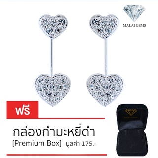 Malai Gems ต่างหูเพชร เงินแท้ Silver 925 เพชรสวิส CZ เคลือบทองคำขาว รุ่น11012814  แถมกล่อง ต่างหูCZ ต่างหูเงินแท้