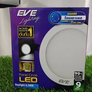 Eve โคมพาเนล LED กลม 9w เดย์ไลท์