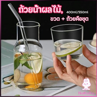 NKK ชุดถ้วยแก้วใส่เครื่องดื่ม สไตล์ญี่ปุ่น ถ้วยนม  drink cup combination