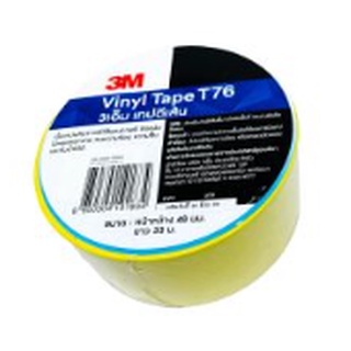 NNP-3M T76 เทปตีเส้น สีเหลือง 2x 36 yds 3M Safety Stripe Tape Yellow GENERALPLASTIC TAPE ออกใบกำกับภาษีได้