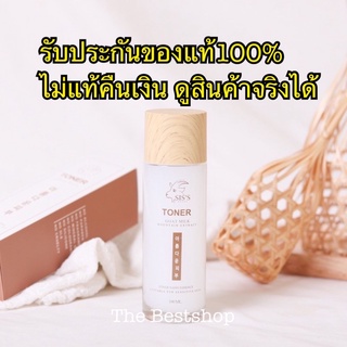 โทนเนอร์นมแพะ SIS’S TONER GOAT MILK