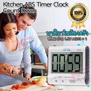 Kitchen Timer Clock Count Down นาฬิกาจับเวลา นาฬิกาต้มยา นับถอยหลัง ใช้งานง่าย นาฬิกาติดตู้เย็น นาฬิกาตั้งโต๊ะ นาฬิกา