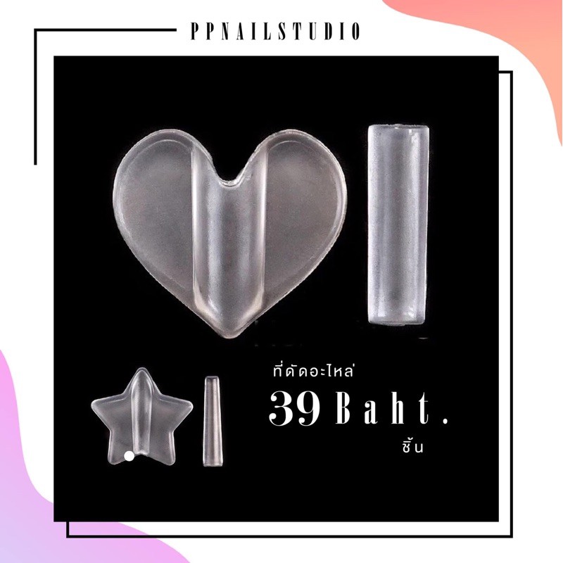 ที่ดัดอะไหล่ตกแต่งเล็บ ที่ดัดจิวติดเล็บ เล็บเจล