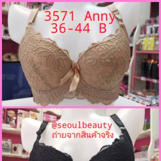 (36-44B)📍Anny 3571 ยกทรงลูกไม้ มีโครง ฟองบาง​ รุ่นนี้เก็บข้างดีเยี่ยมค่ะ